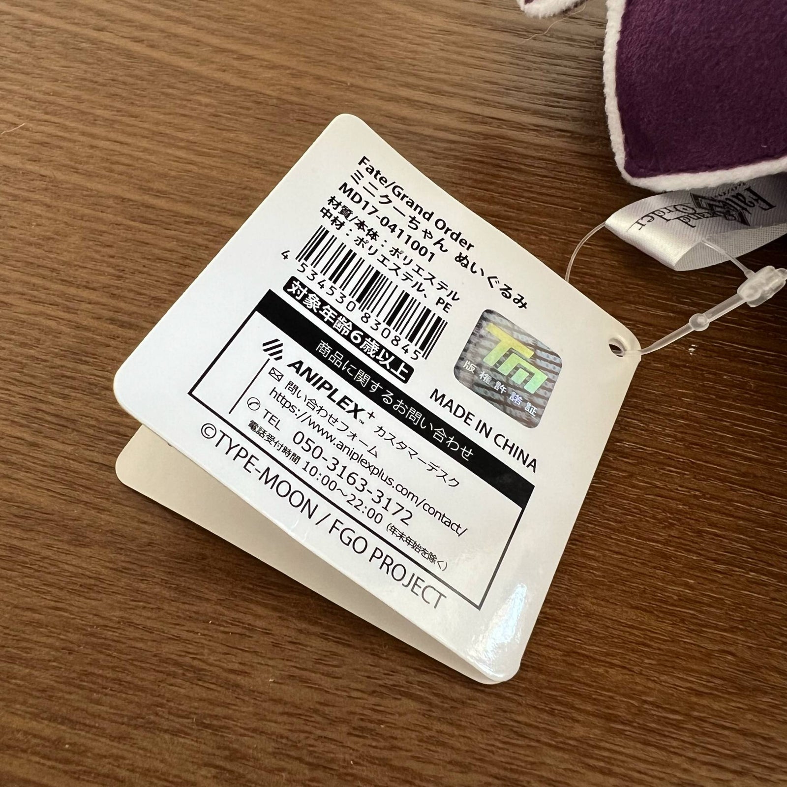 Aniplex Fate/Grand Order (FGO) 8" Mini Cu Chulainn Plush