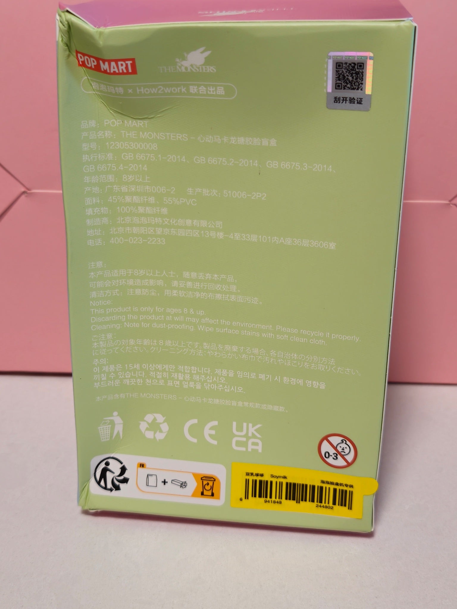 Soymilk - Labubu The MONSTERS Exciting Macaron Vinyl Face by POP MART