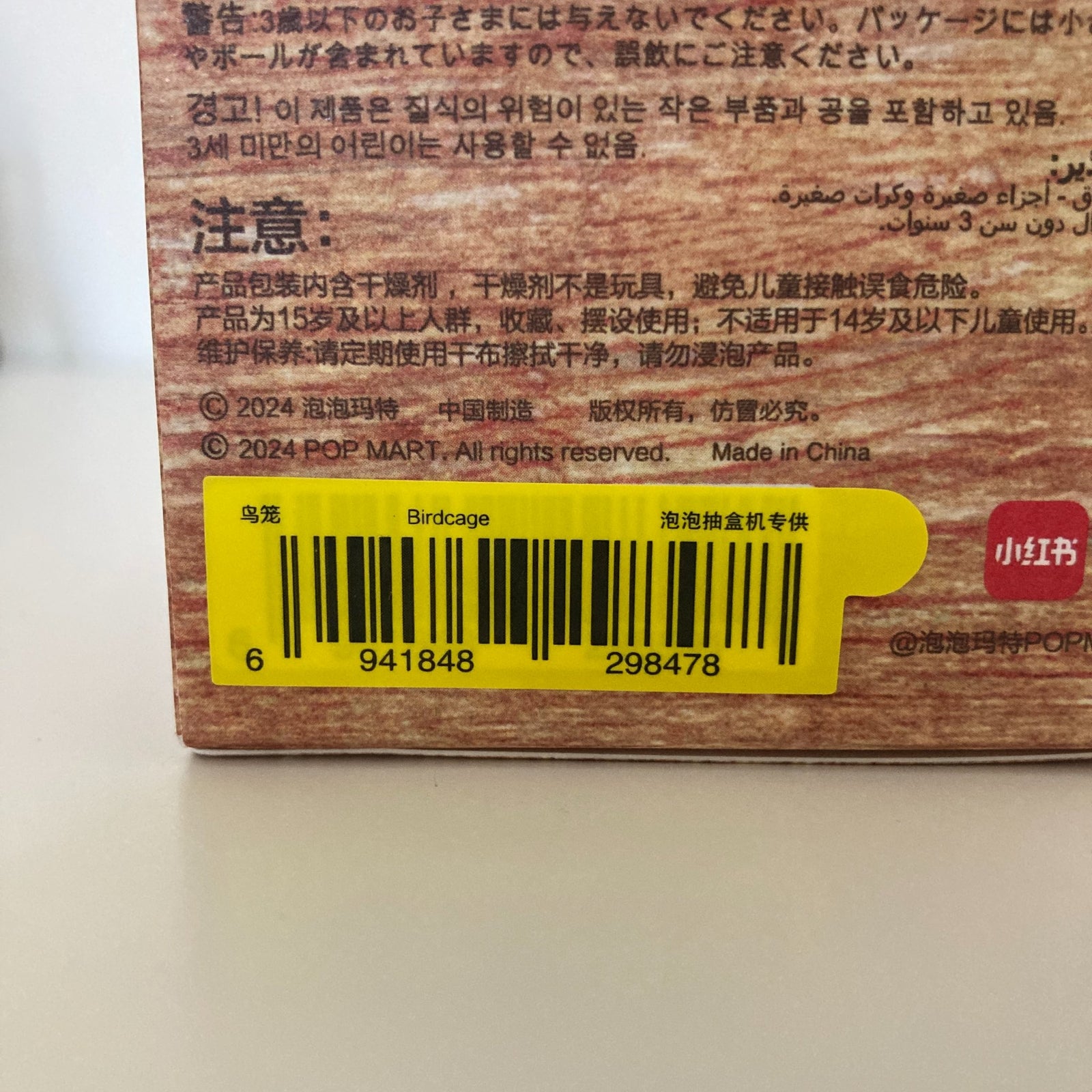 Birdcage - Hirono Shelter Series Figures by POPMART