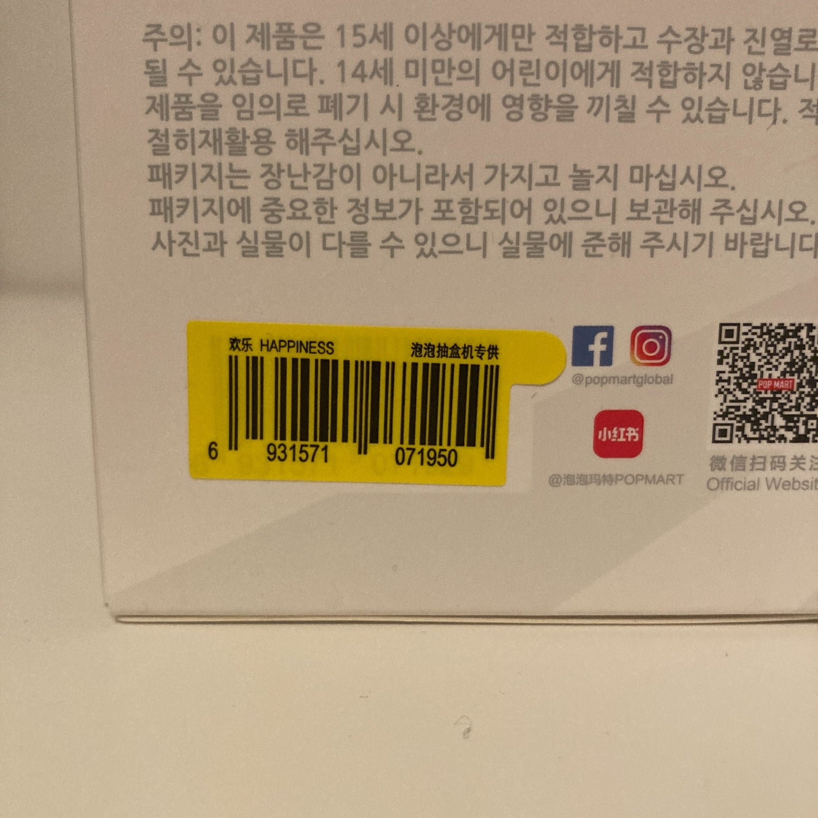 Happiness (Peach) - Labubu The Monsters Big Into Energy Vinyl Plush Pendant - Pop Mart