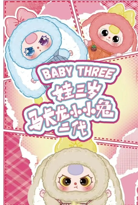 Baby Three Rabbit Macaron Cute Bunny Plush Series Blind Box V2