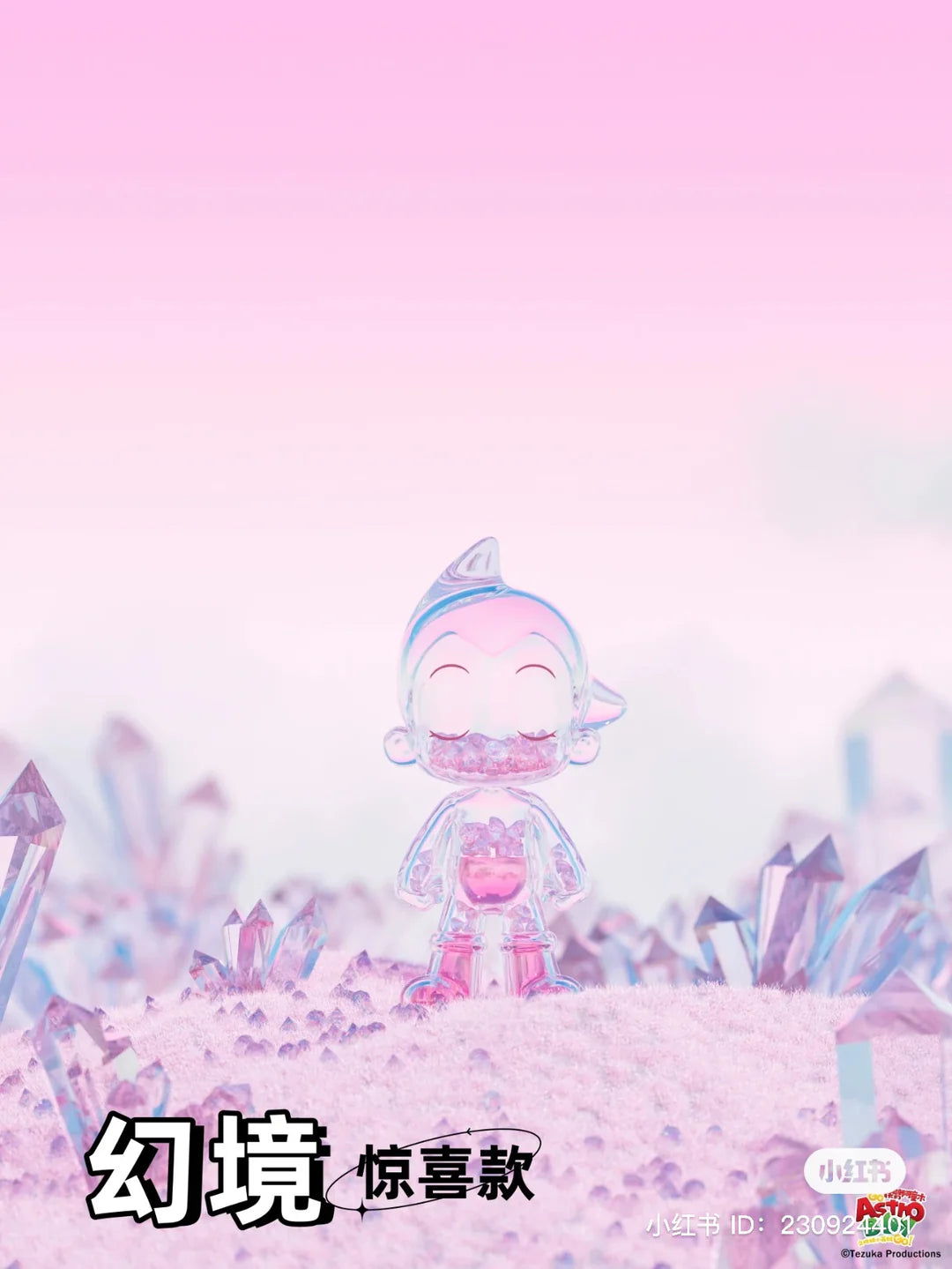 Go Astro Boy Go! Wake Up! Blind Box Series