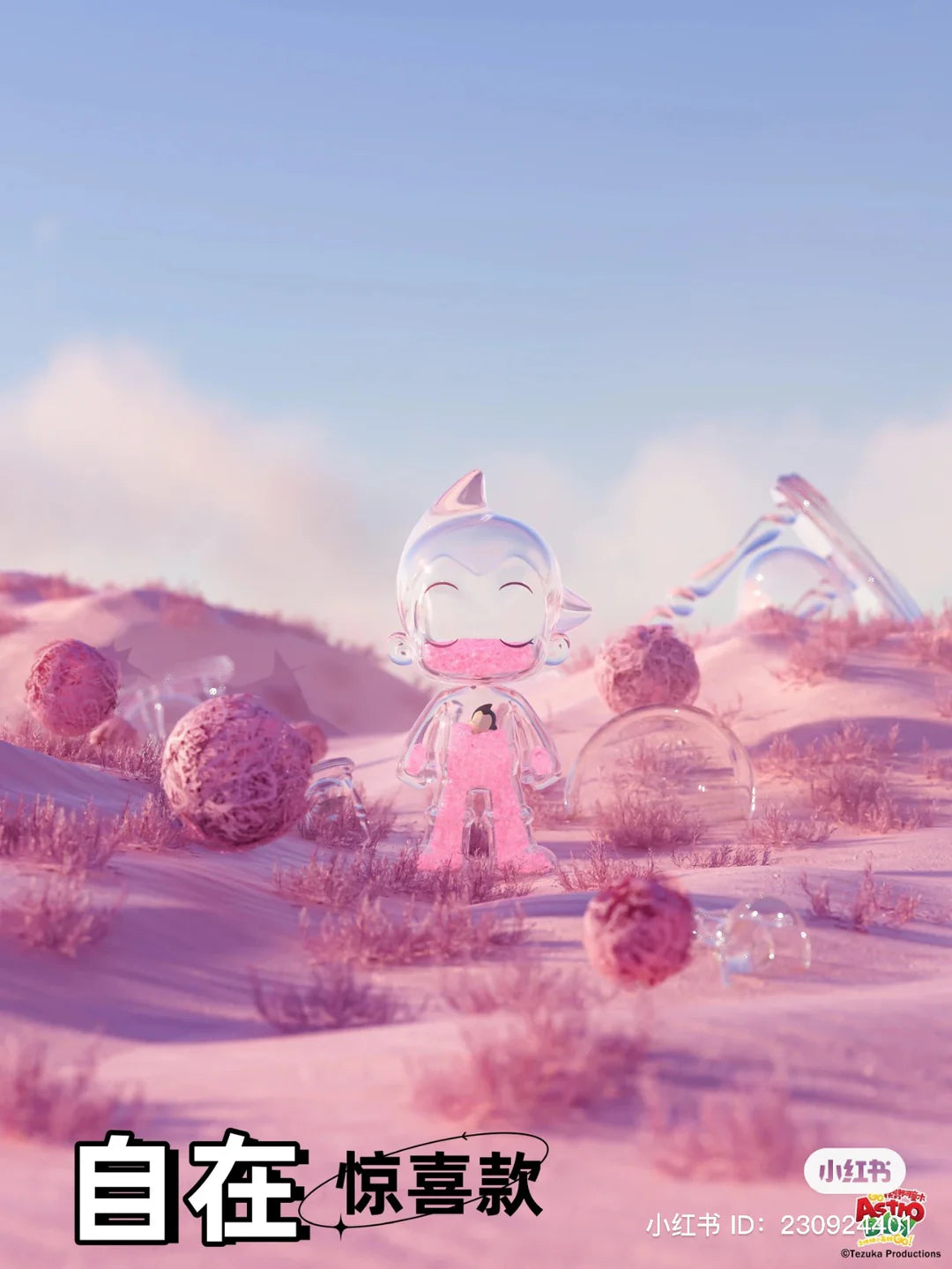 Go Astro Boy Go! Wake Up! Blind Box Series