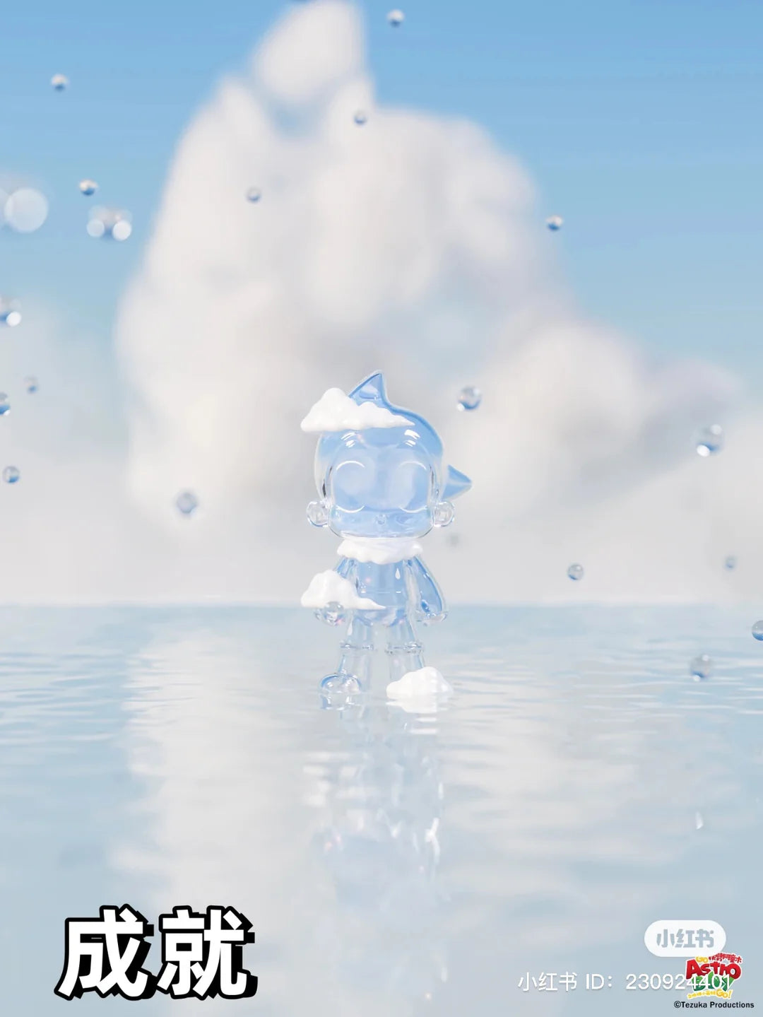 Go Astro Boy Go! Wake Up! Blind Box Series