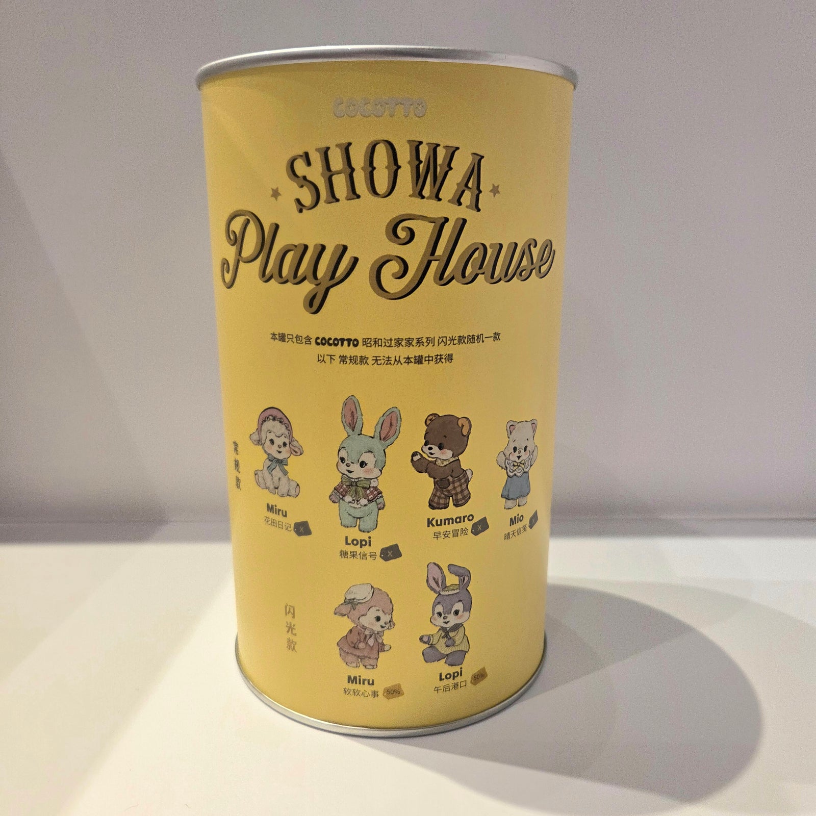 SHOWA Play House (Hidden Designs) Plush Pendant Blind box by BoboNuts