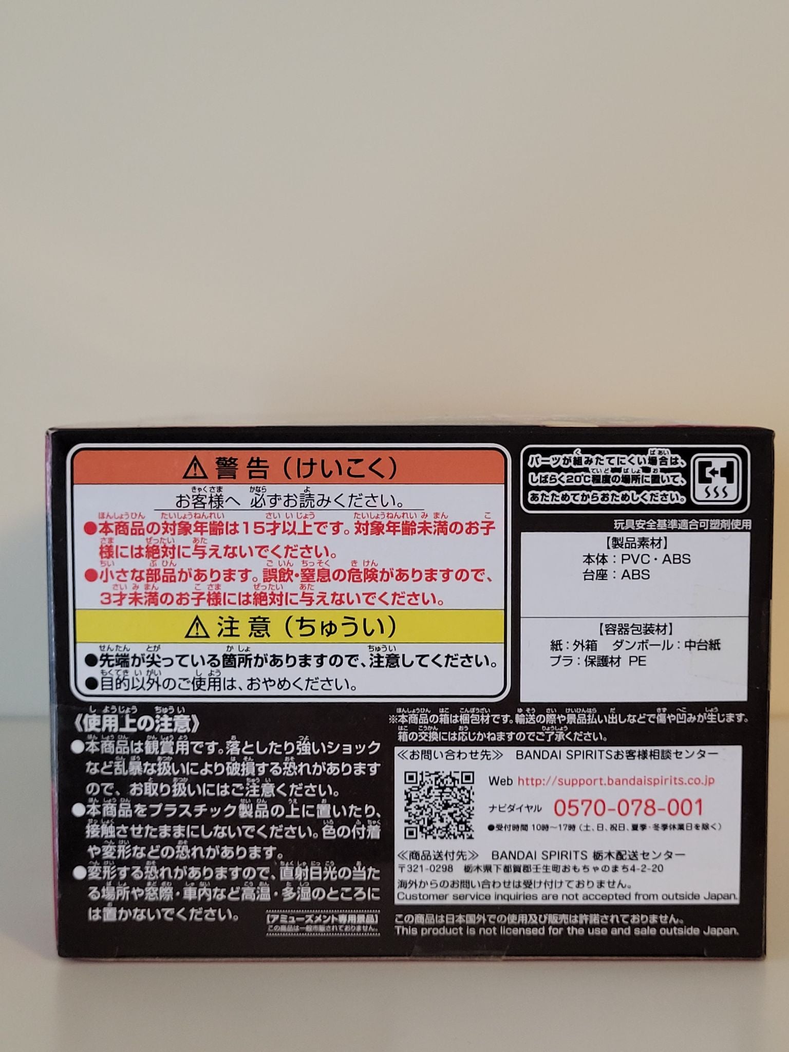 Jujutsu Kaisen - Maki Zenin Figure - by Qposket - 6