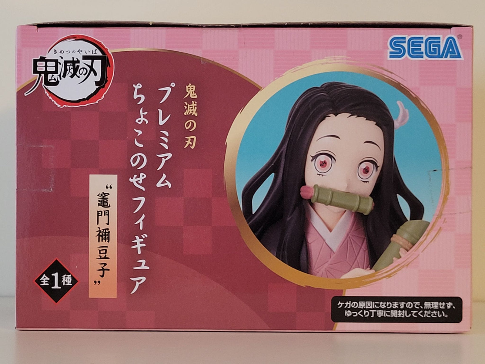 Demon Slayer Nezuko Kamado Chokonose Figure - by SEGA - 5