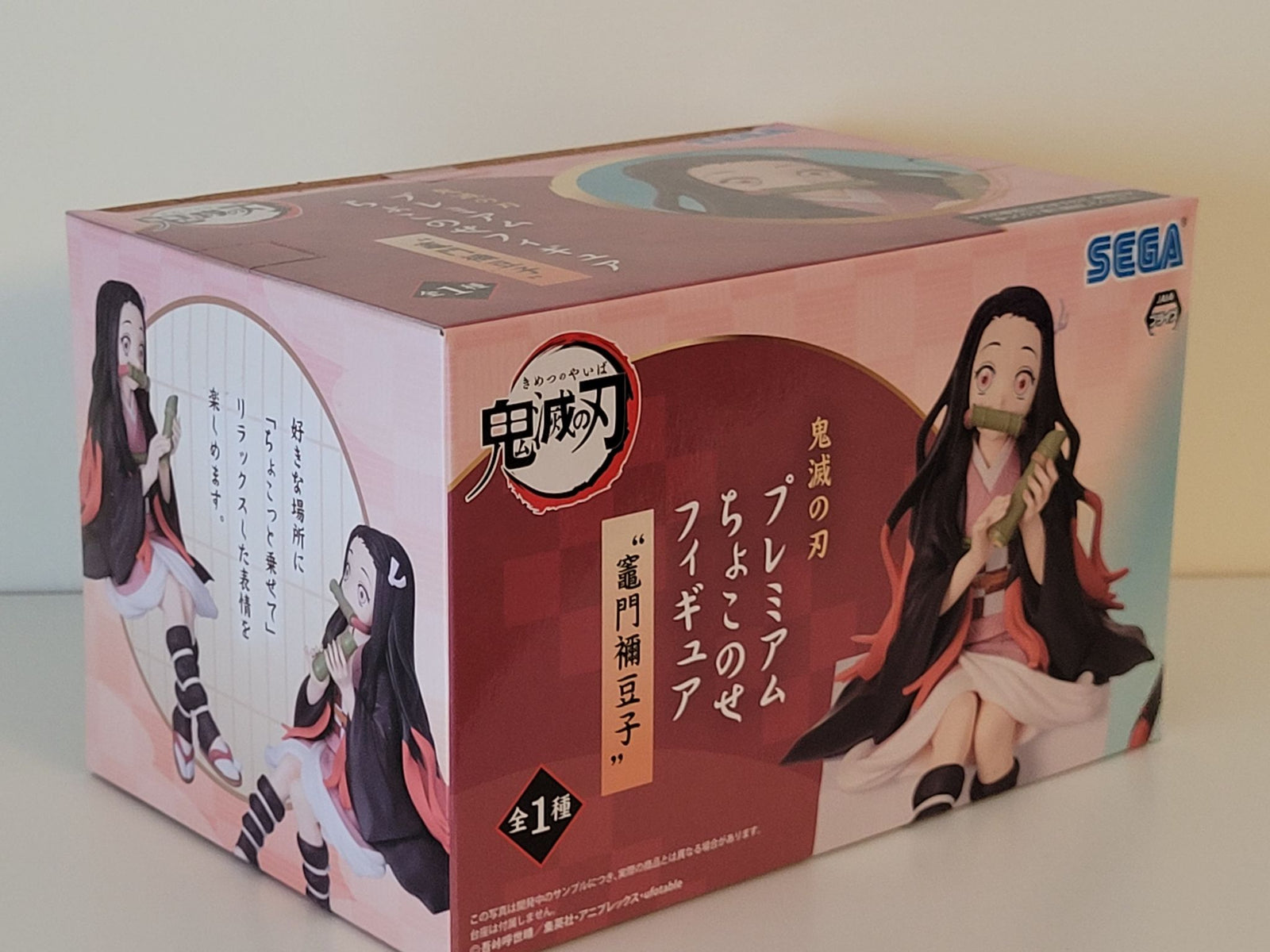 Demon Slayer Nezuko Kamado Chokonose Figure - by SEGA - 4