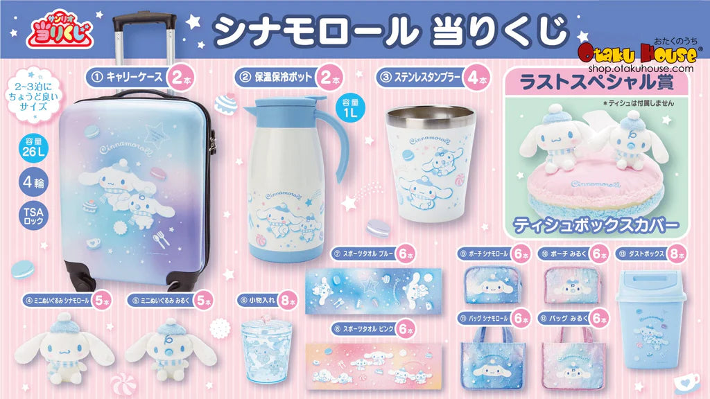 Cinnamoroll plush - Winter Magic Ichiban Kuji Prize 5 - Sanrio - 3