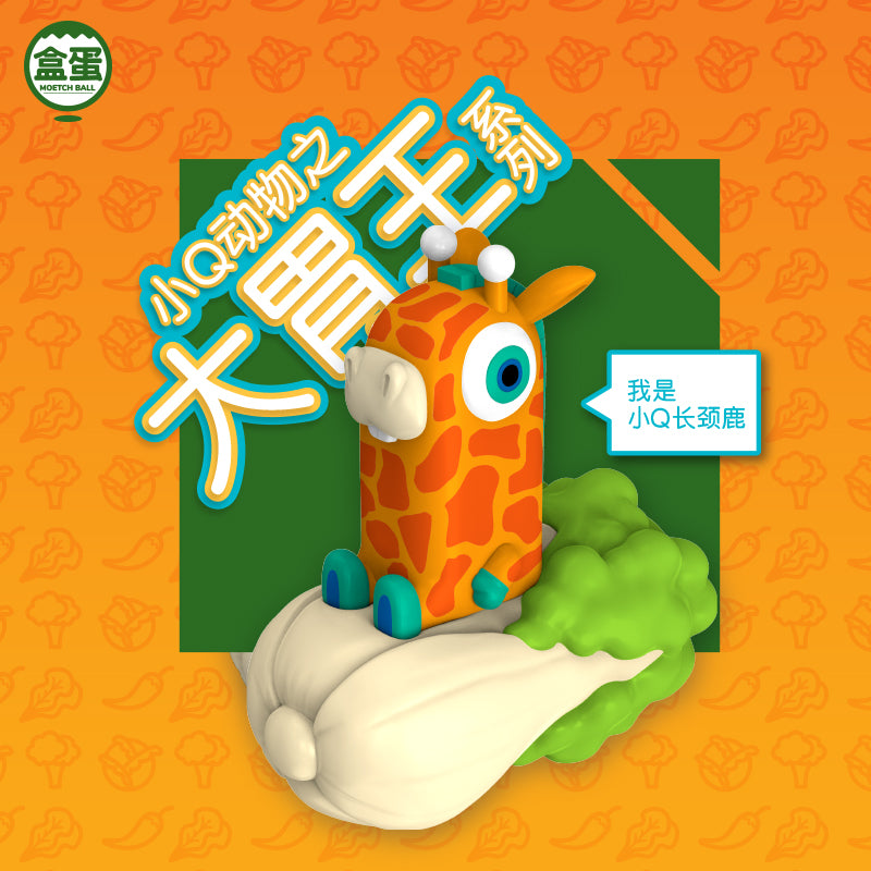 Little Q Animals - Hungry King Series by Moetch Toys