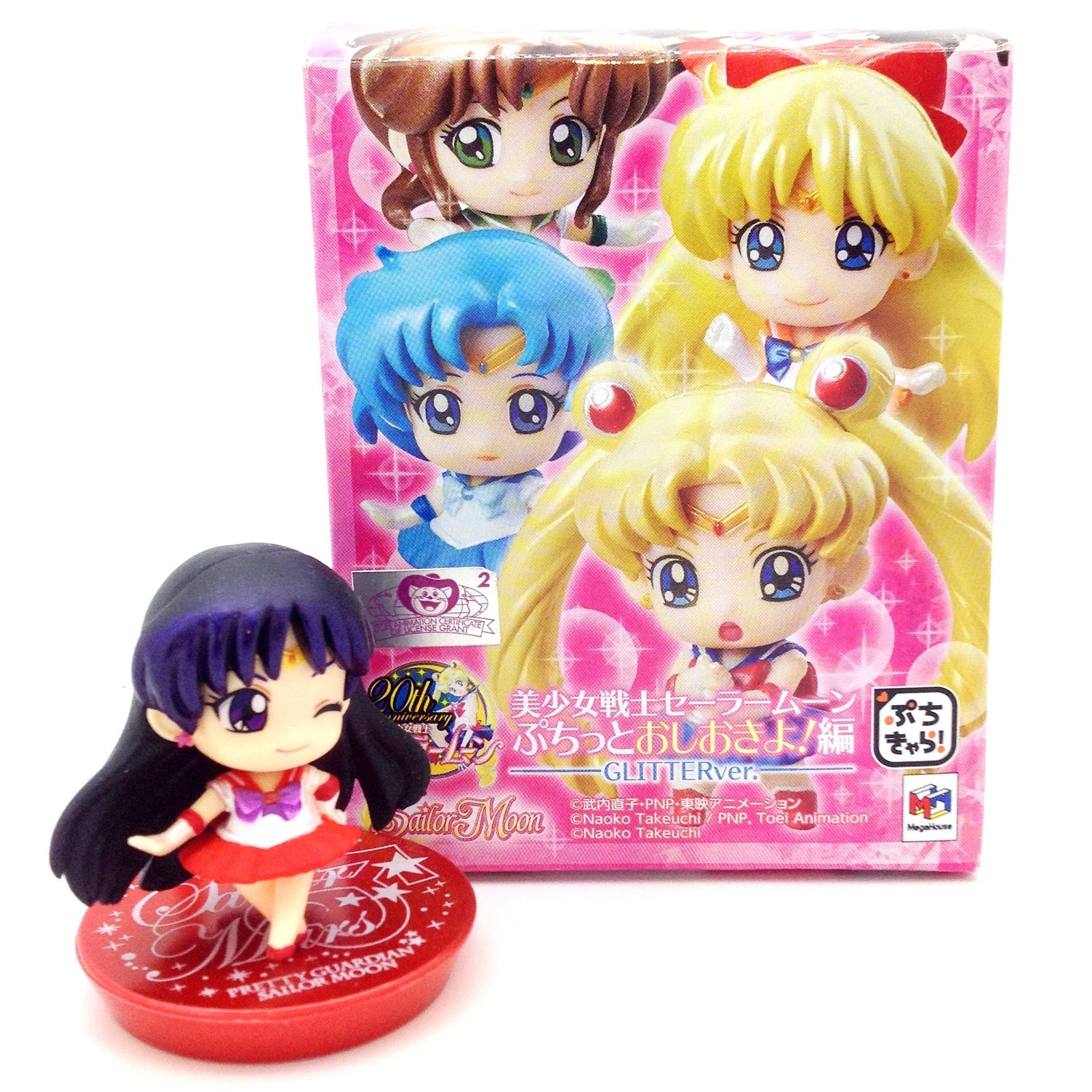 Sailor Moon Glitter Petit Chara Version 1 - Sailor Mars (B) - Mindzai - 2