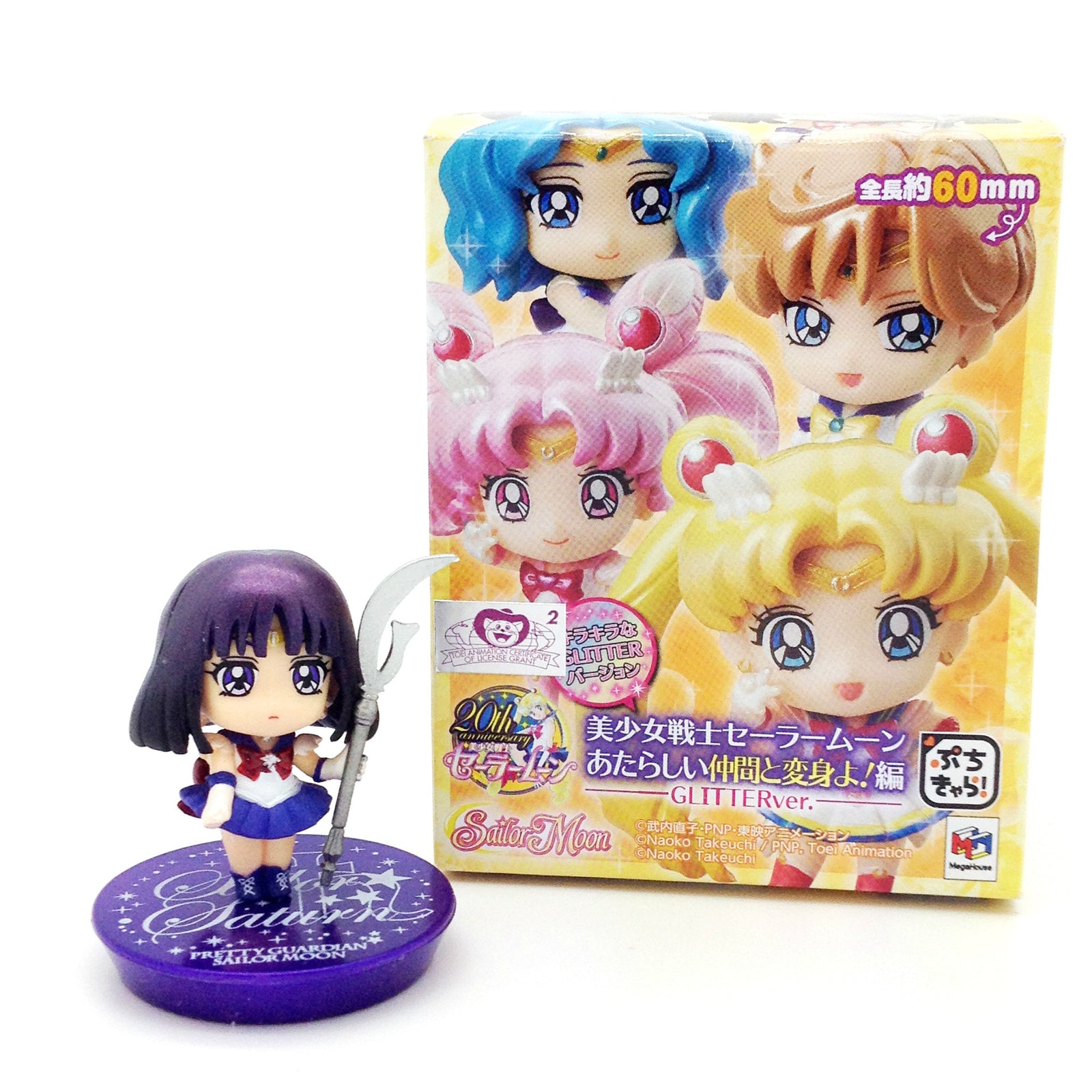 Sailor Moon Glitter Petit Chara Version 2 - Sailor Saturn - Mindzai - 2