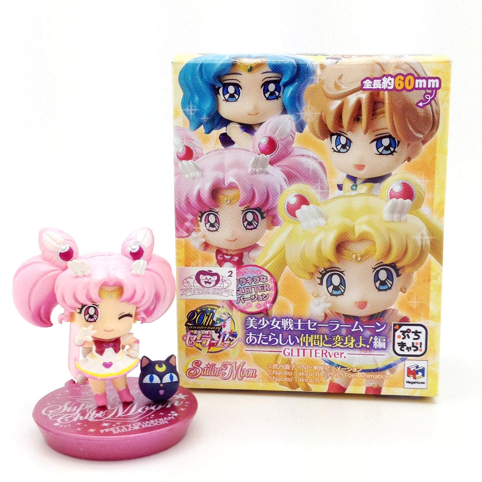 Sailor Moon Glitter Petit Chara Version 2 - Chibi Moon (B) - Mindzai - 2