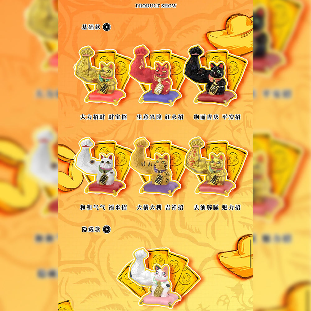 Great Power Fortune Classic Lucky Cat Blind Box Series by TOP TOY