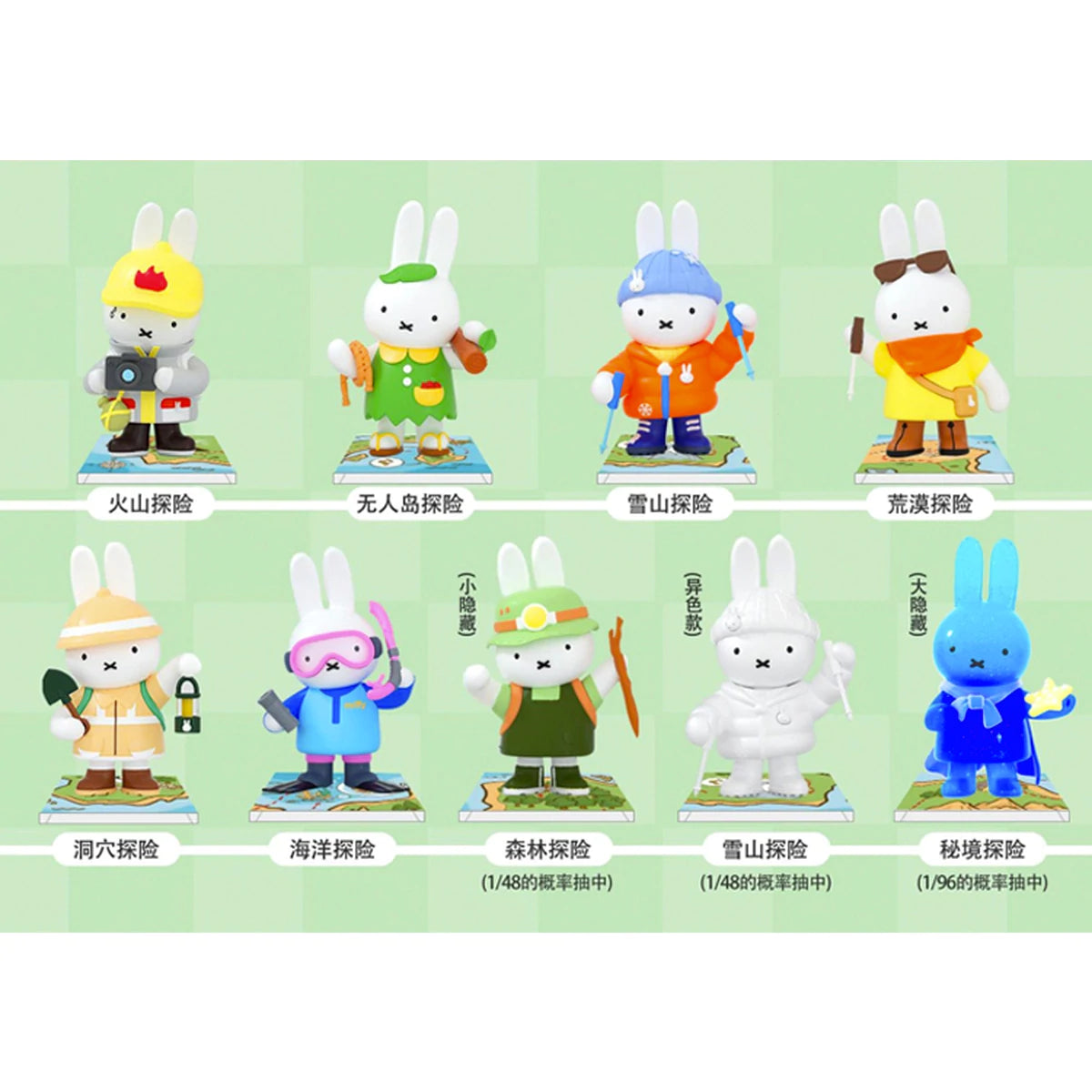 Miffy Adventure Blind Box Series by KINGBEE
