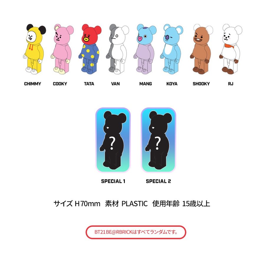BT21 Limited Edition 100% Bearbrick by Medicom Toy x Line Friends