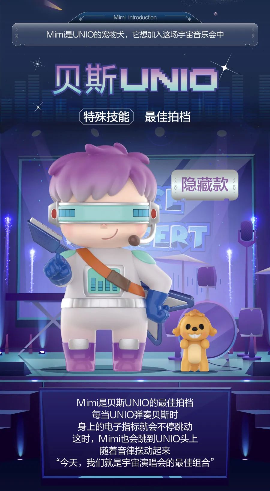 Space Concert Blind Box Series by 009 Space Walker x POP MART