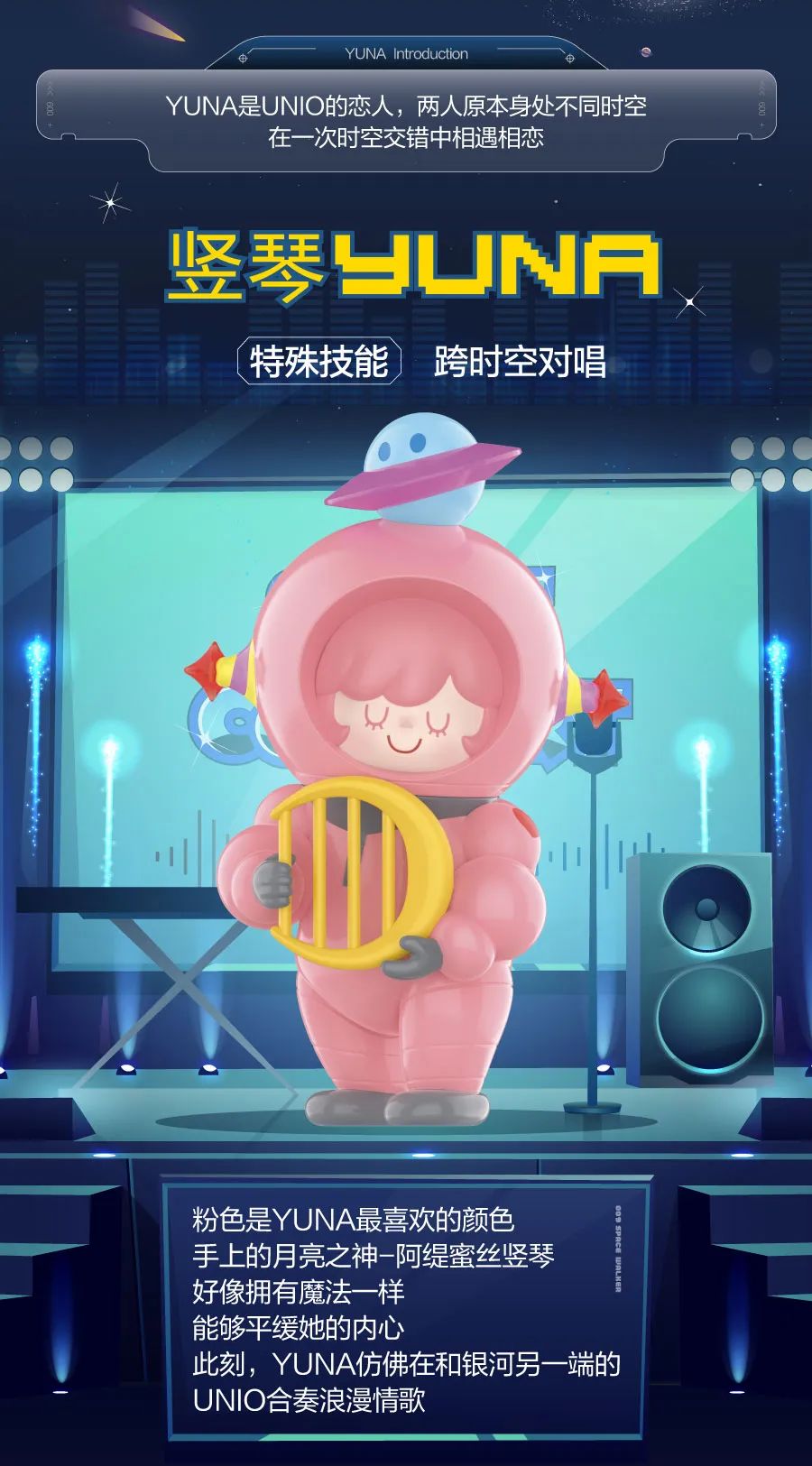 Space Concert Blind Box Series by 009 Space Walker x POP MART