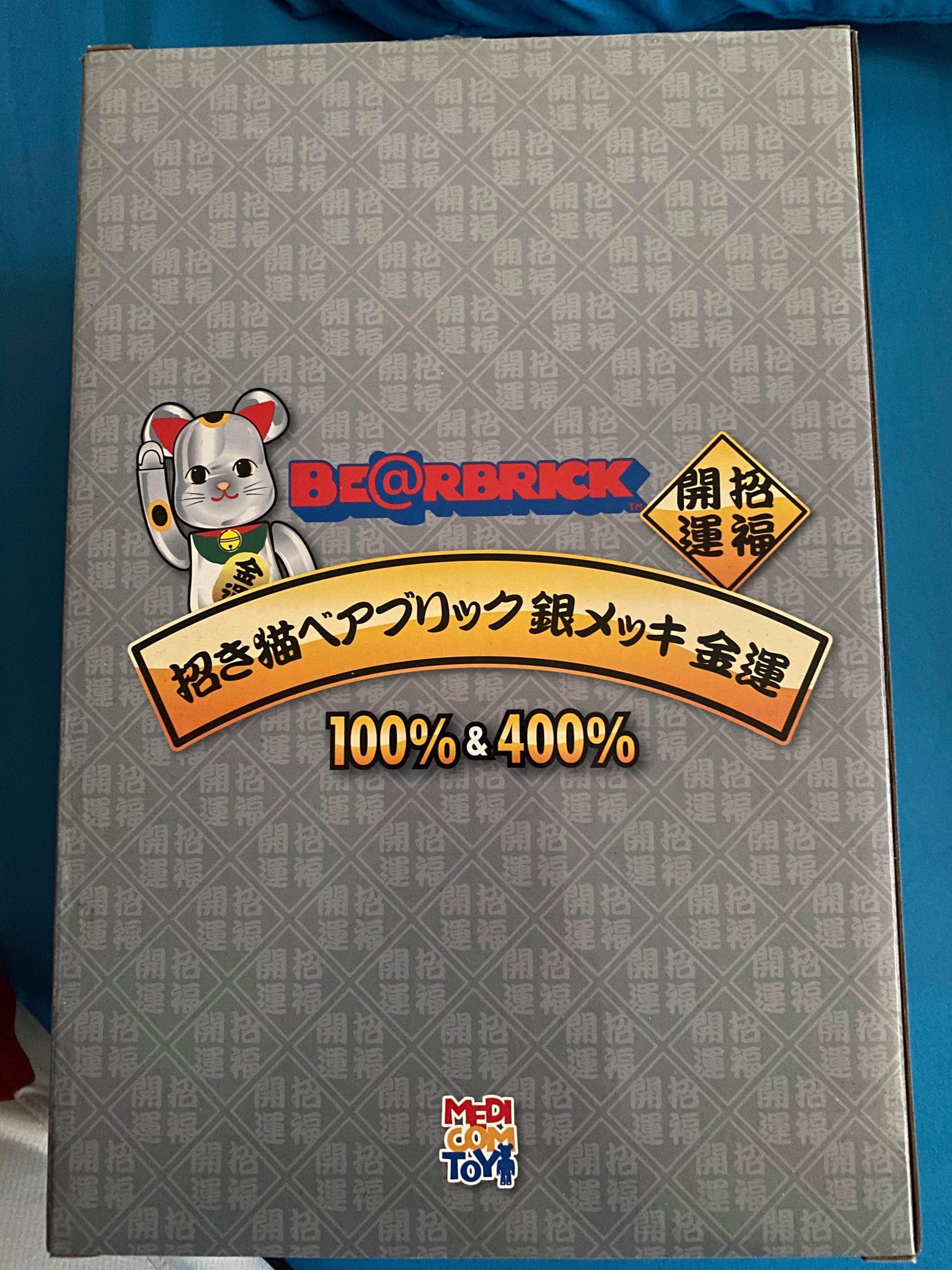 Tokyo Skytree Lucky Cat Maneki Neko (Silver version) 400%/100% SET