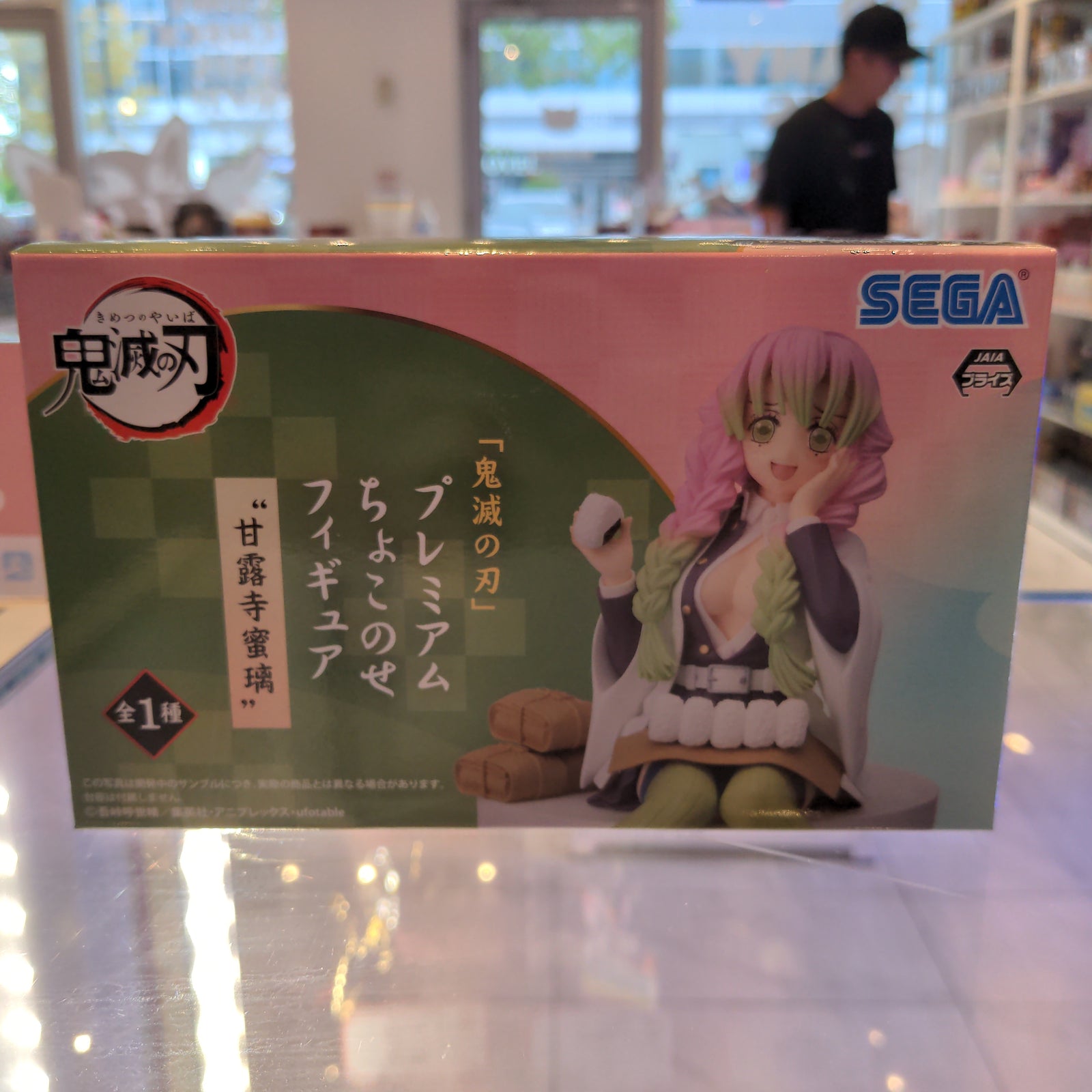 Matsuri - Demon Slayer Figure by SEGA