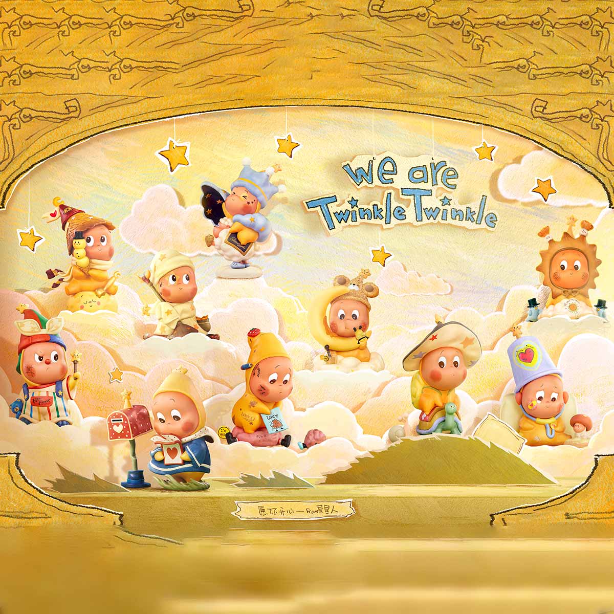 We are Twinkle Twinkle Series Figures by POP MART - Mindzai Toy Shop