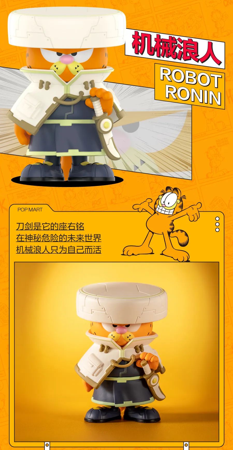 Garfield Future Fantasy Blind Box Series by POP MART