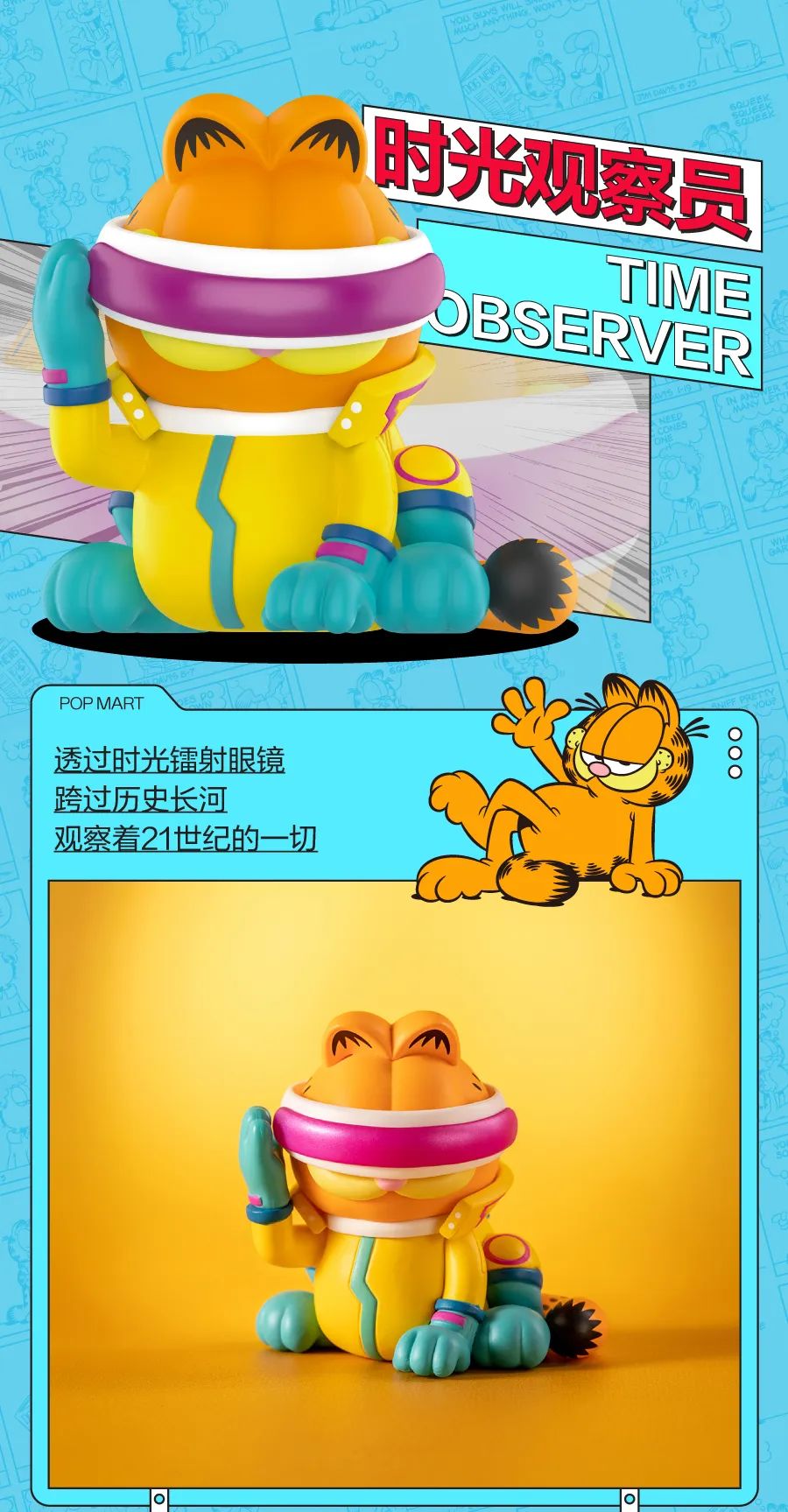 Garfield Future Fantasy Blind Box Series by POP MART