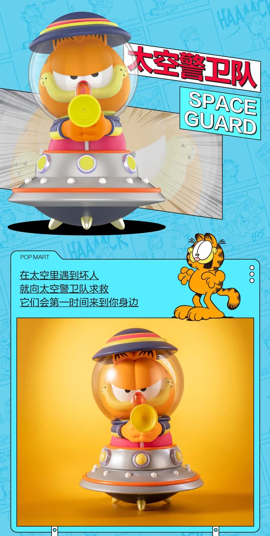 Garfield Future Fantasy Blind Box Series by POP MART