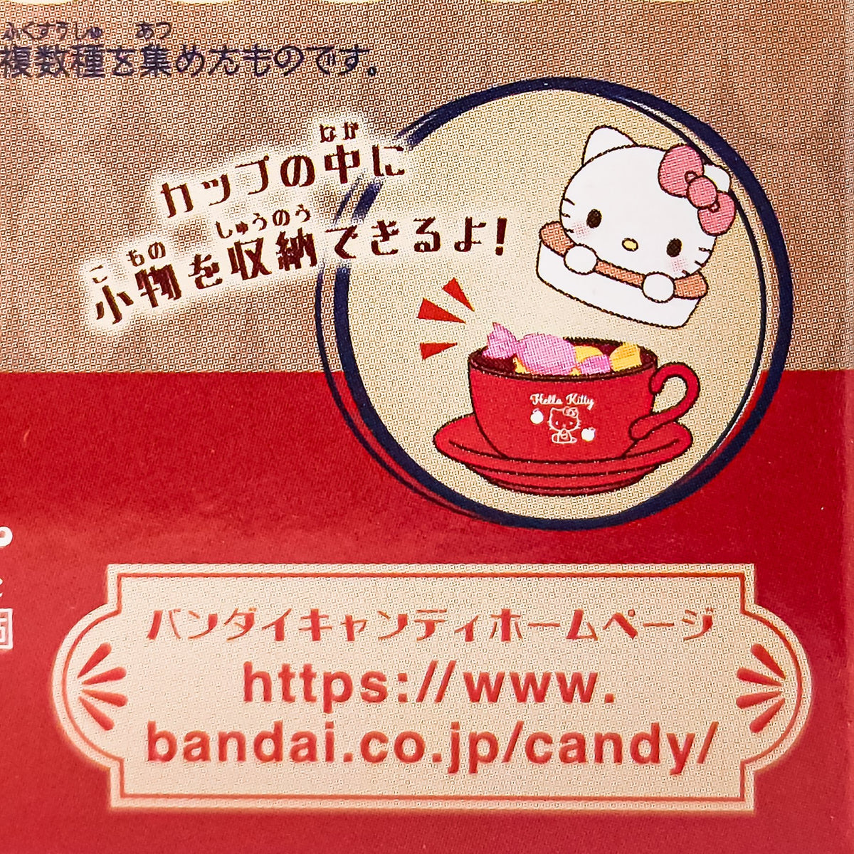 Hello Kitty Cha-latte Art Case Sanrio Characters Figure Series by Bandai