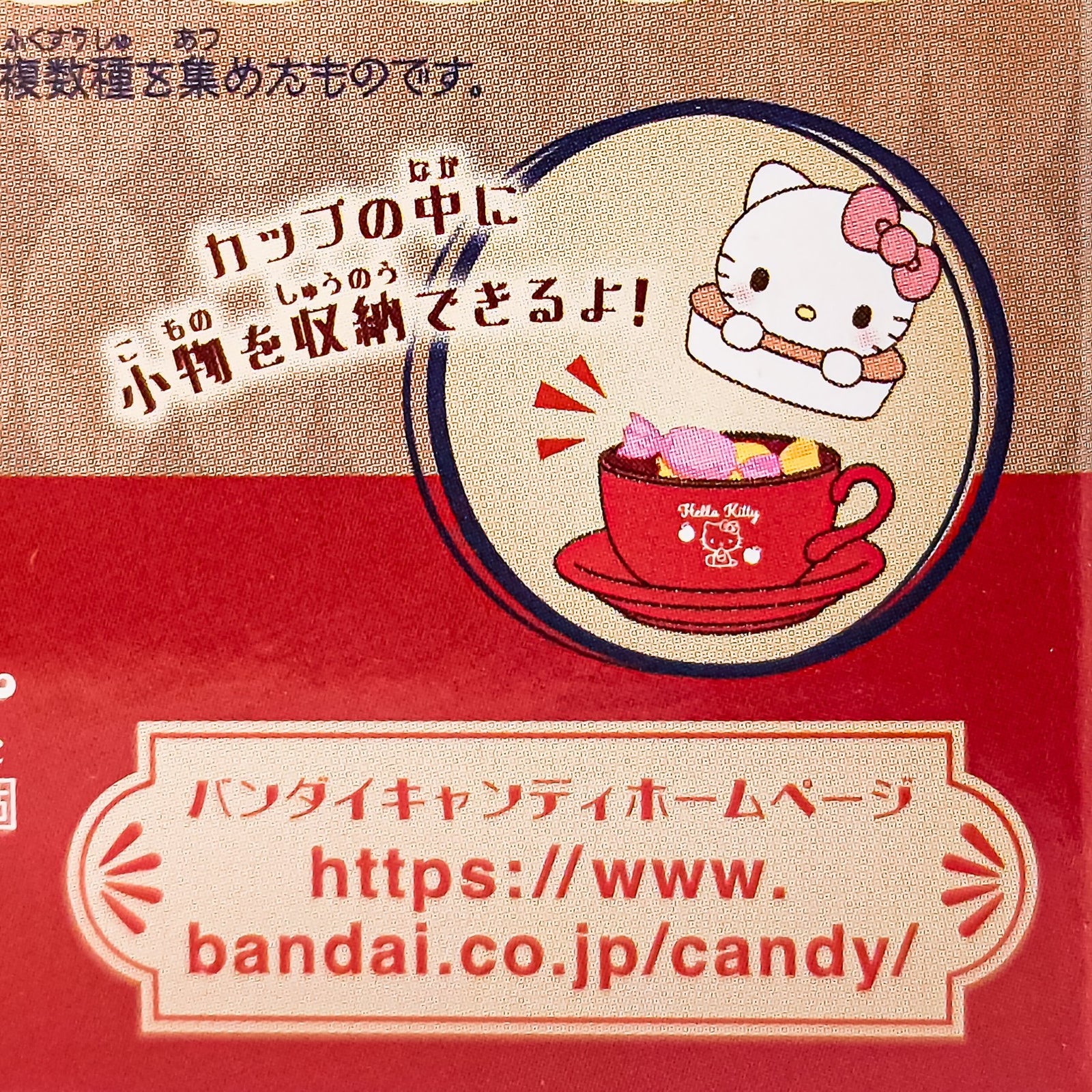 Hello Kitty Cha-latte Art Case Sanrio Characters Figure Series by Bandai