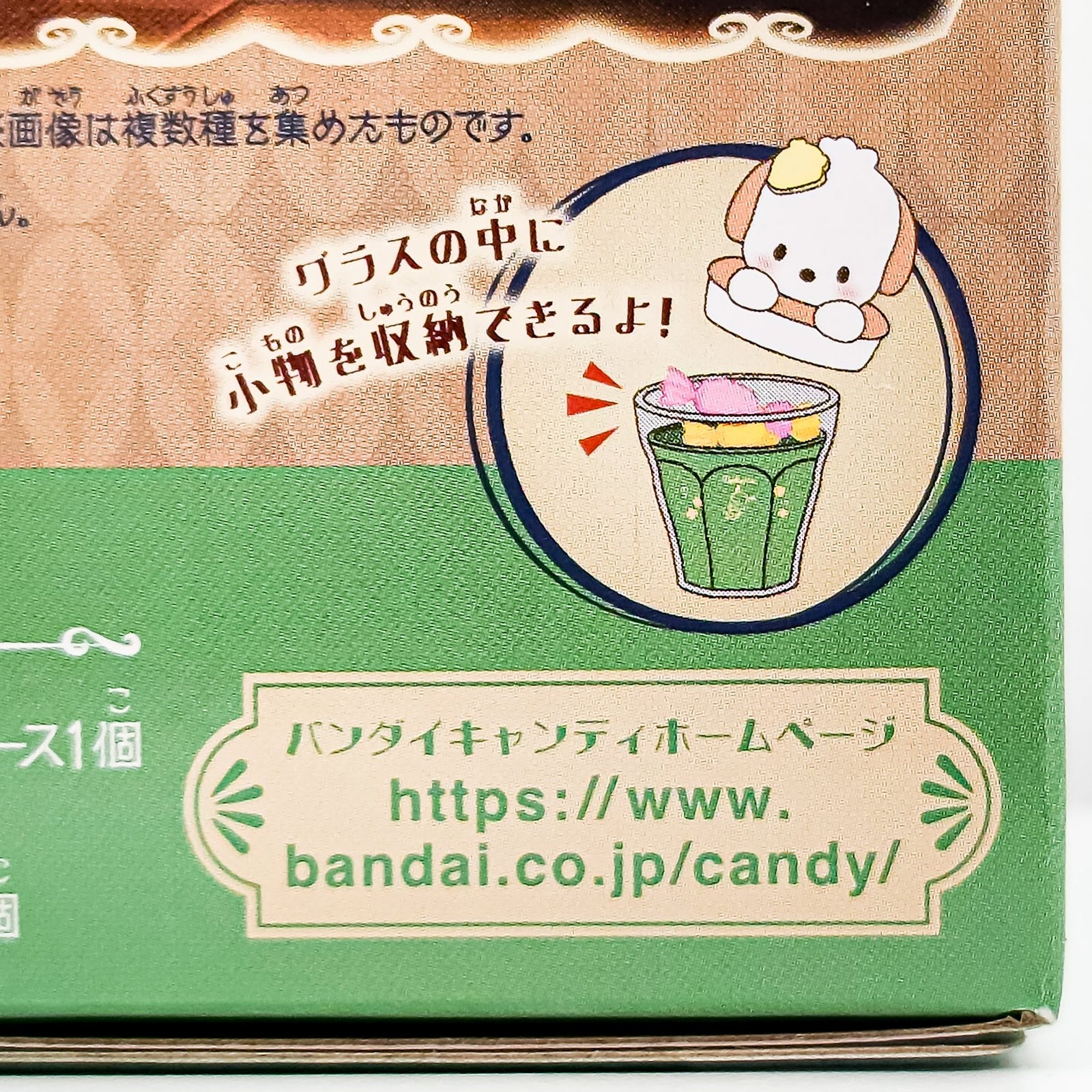 Pochacco Cha-latte Art Case Sanrio Characters Figure Series by Bandai