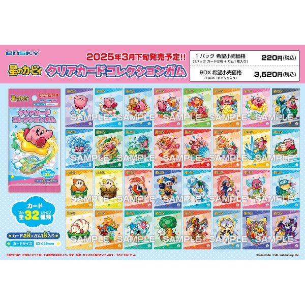 Kirby Clear Card Collection Booster Pack by Ensky Japan (Blindbox