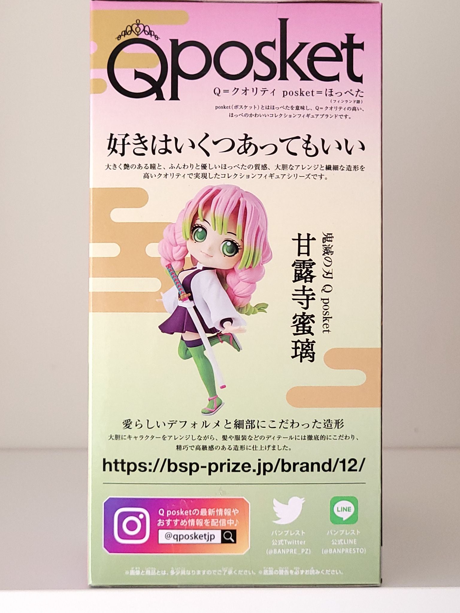Demon Slayer - Mitsuri Kanroji Qposket - by Banpresto - 1
