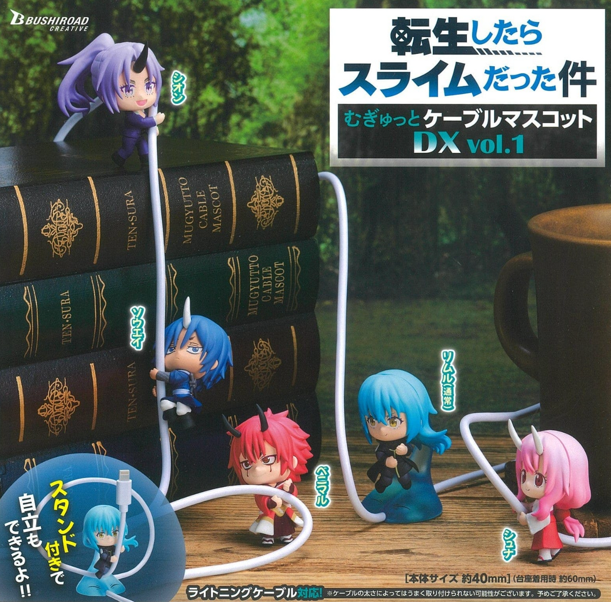 Rimuru - That Time I Got Reincarnated As A Slime Mugyutto Cable Mascot Dx Vol. 1 - 2