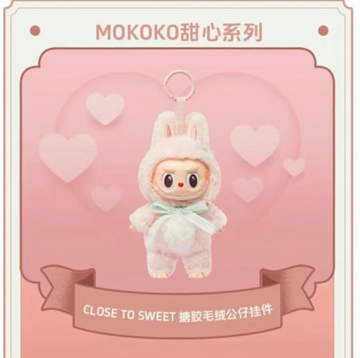 Mokoko/ Labubu Close to Sweet Vinyl Plush Doll Pendant (POP LAND