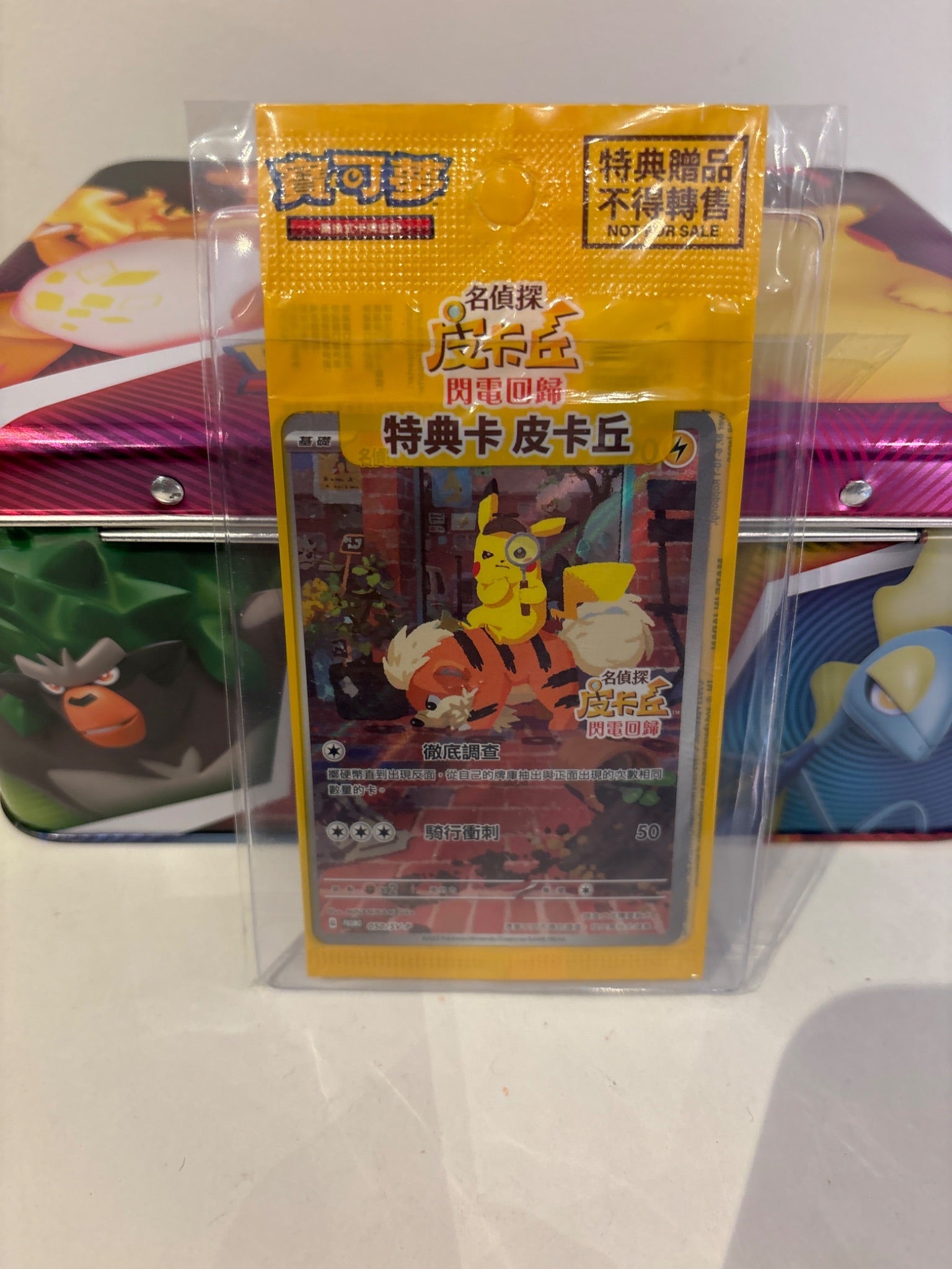Detective Pikachu Chinese Promo Card  - 1