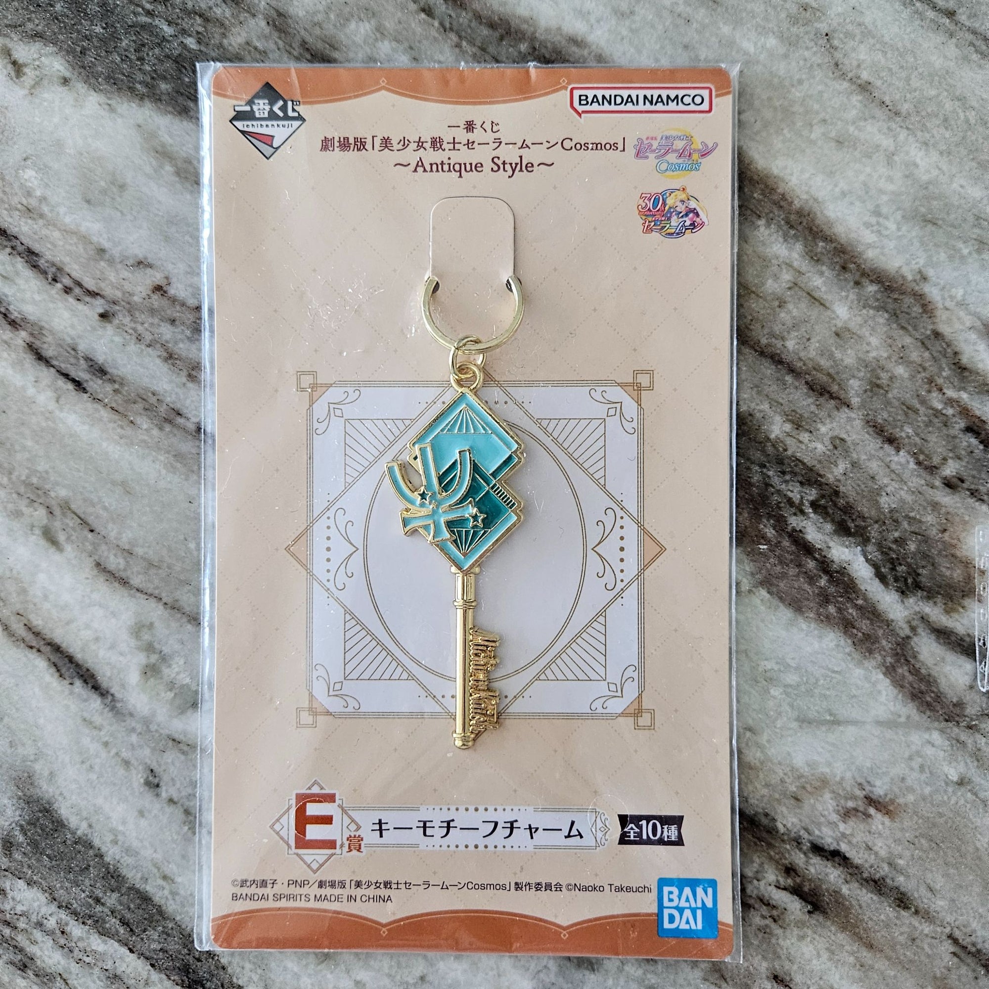 Neptune Prize E - Sailor Moon Ichiban Kuji Antique Style Key Motif Charm Keychain by Bandai - 1