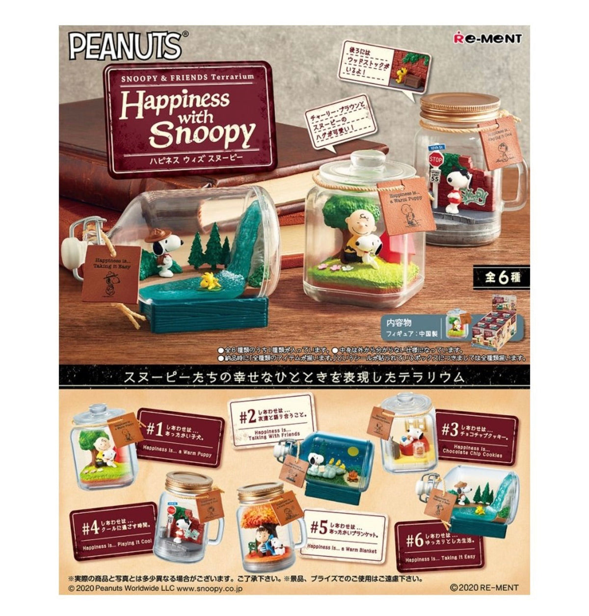 Re-ment Snoopy and Friends Terrarium Happiness with Snoopy Single Blind Box - 2