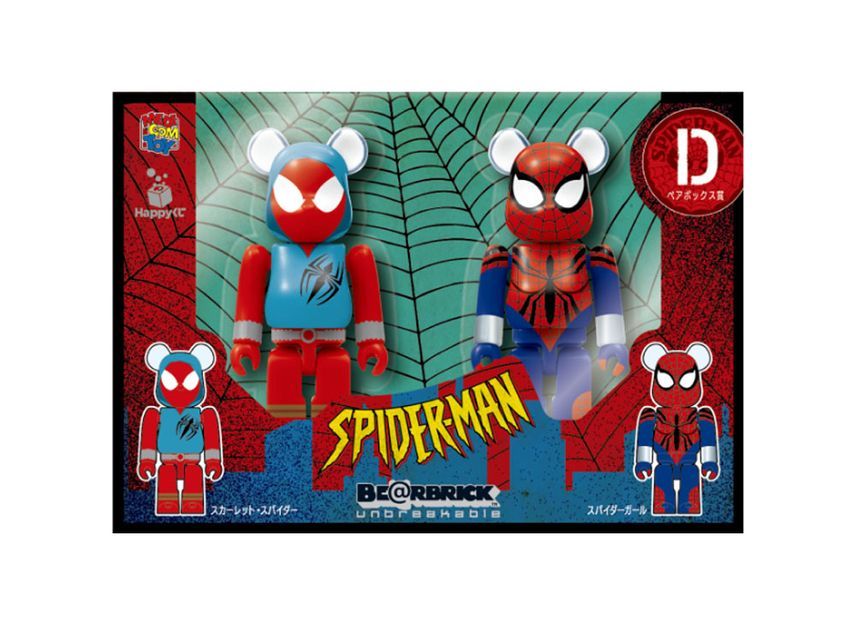 Happy Lottery spiderman award D - 1