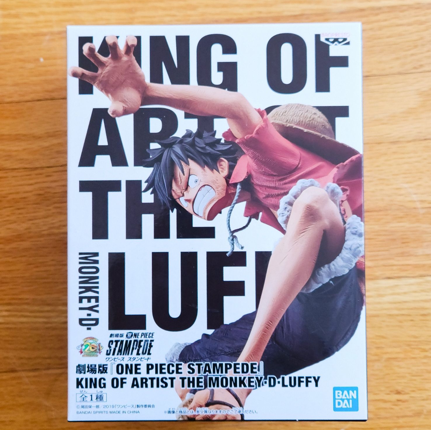 One Piece Stampede King of Artist "The Monkey D. Luffy" by Banpresto/Bandai - 1