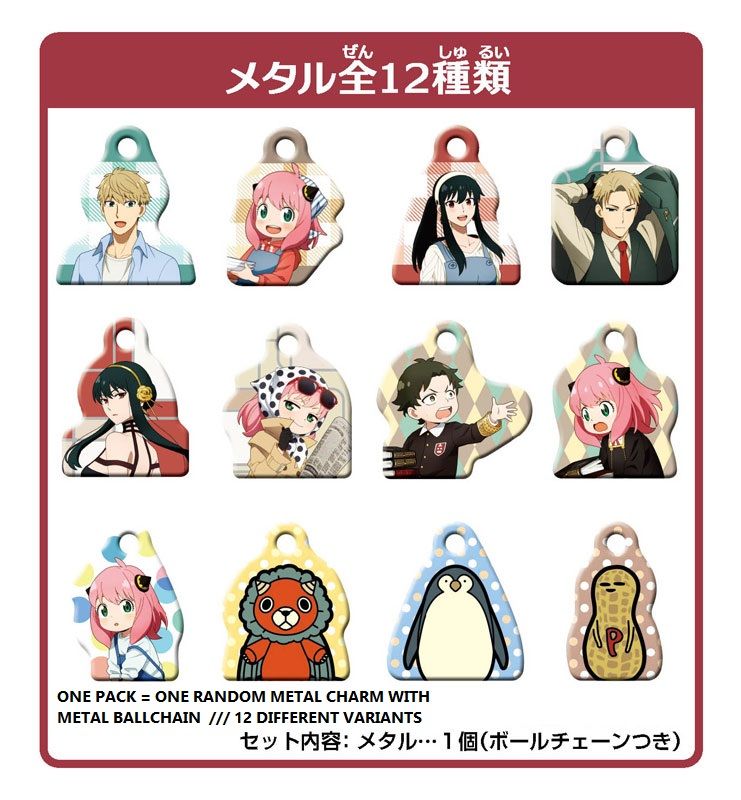 Spy x Family Metal Collection Charm by Ensky (1 BOOSTER PACK) - 2
