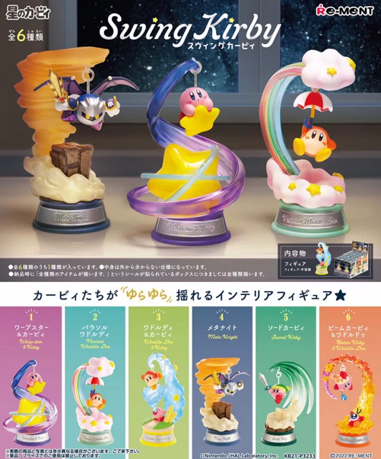 RE-MENT Nintendo Swing Kirby One blind box - 1
