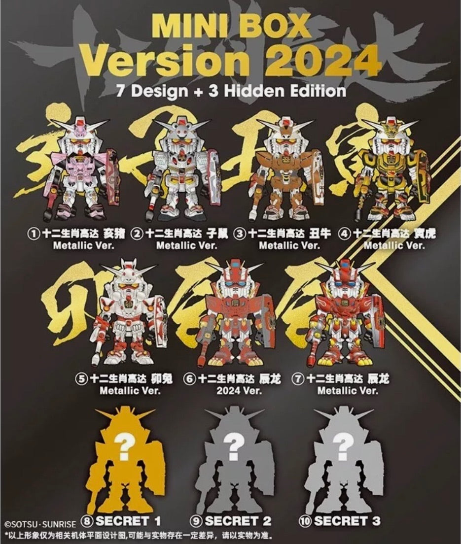 2024 Bandai 12 Chinese Zodiac Gundam QMSV mini Bandai Namco - One