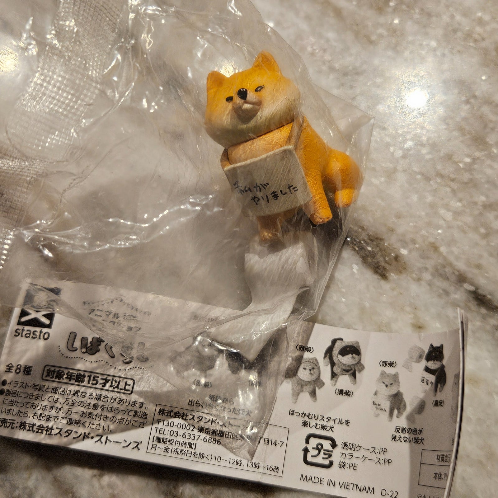 No remorse toilet paper - Shiba Inu Gacha by Stasto - 1