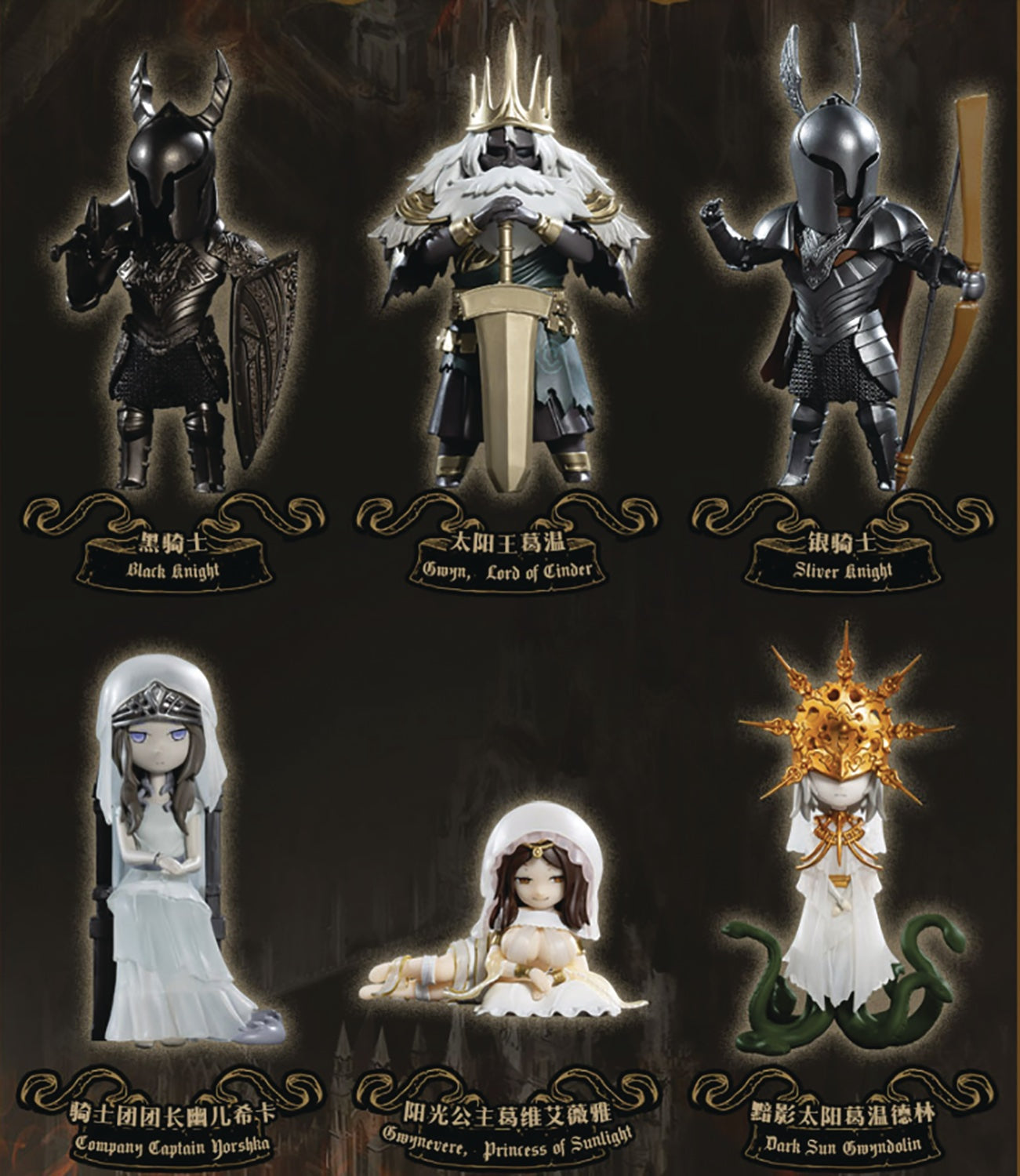 Dark Souls Series Pre-Painted Figures 2 - ACTOYS - single blind