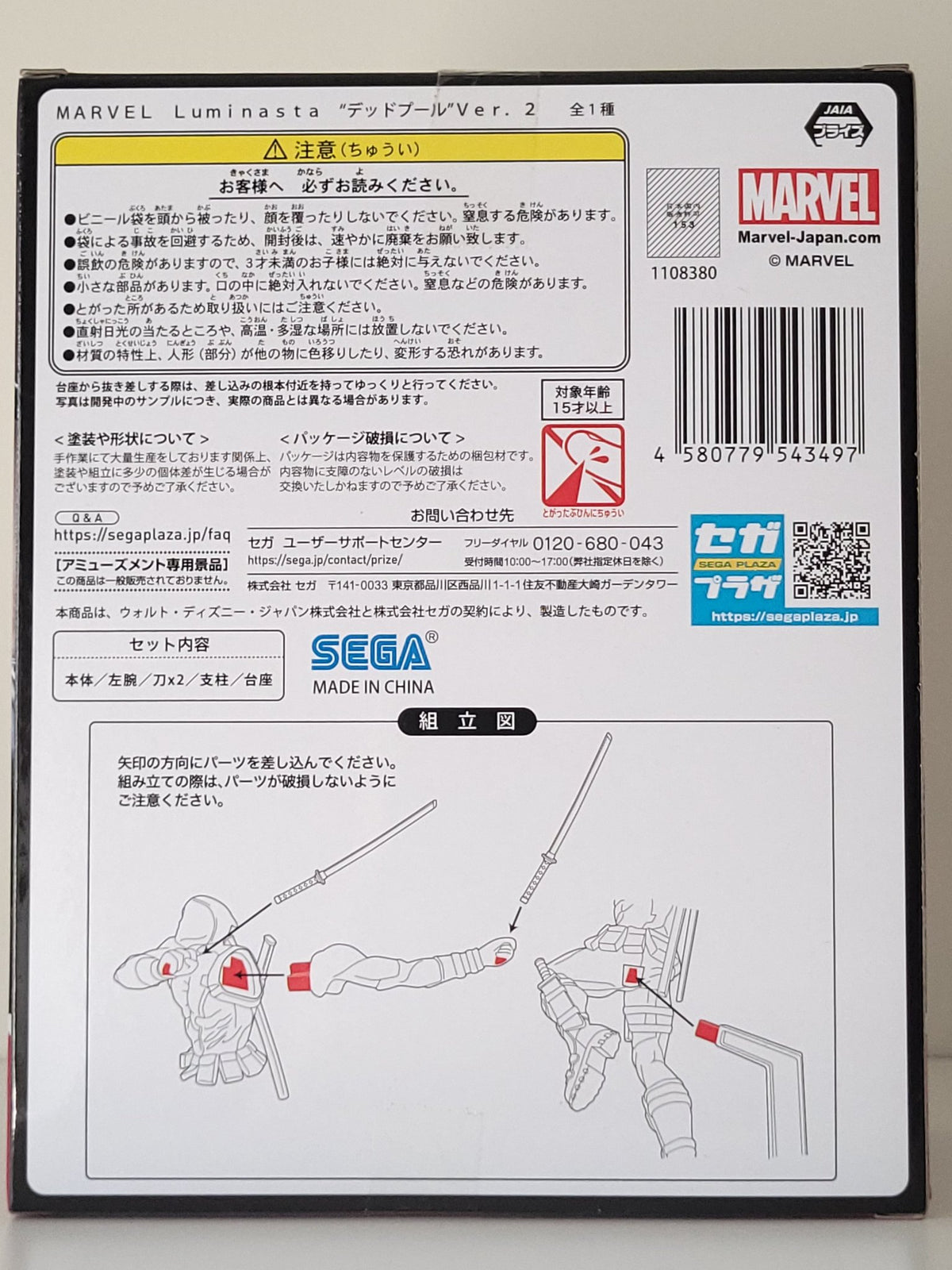 Marvel - Deadpool - Luminasta Figure (Ver. 2) - by Sega - 3