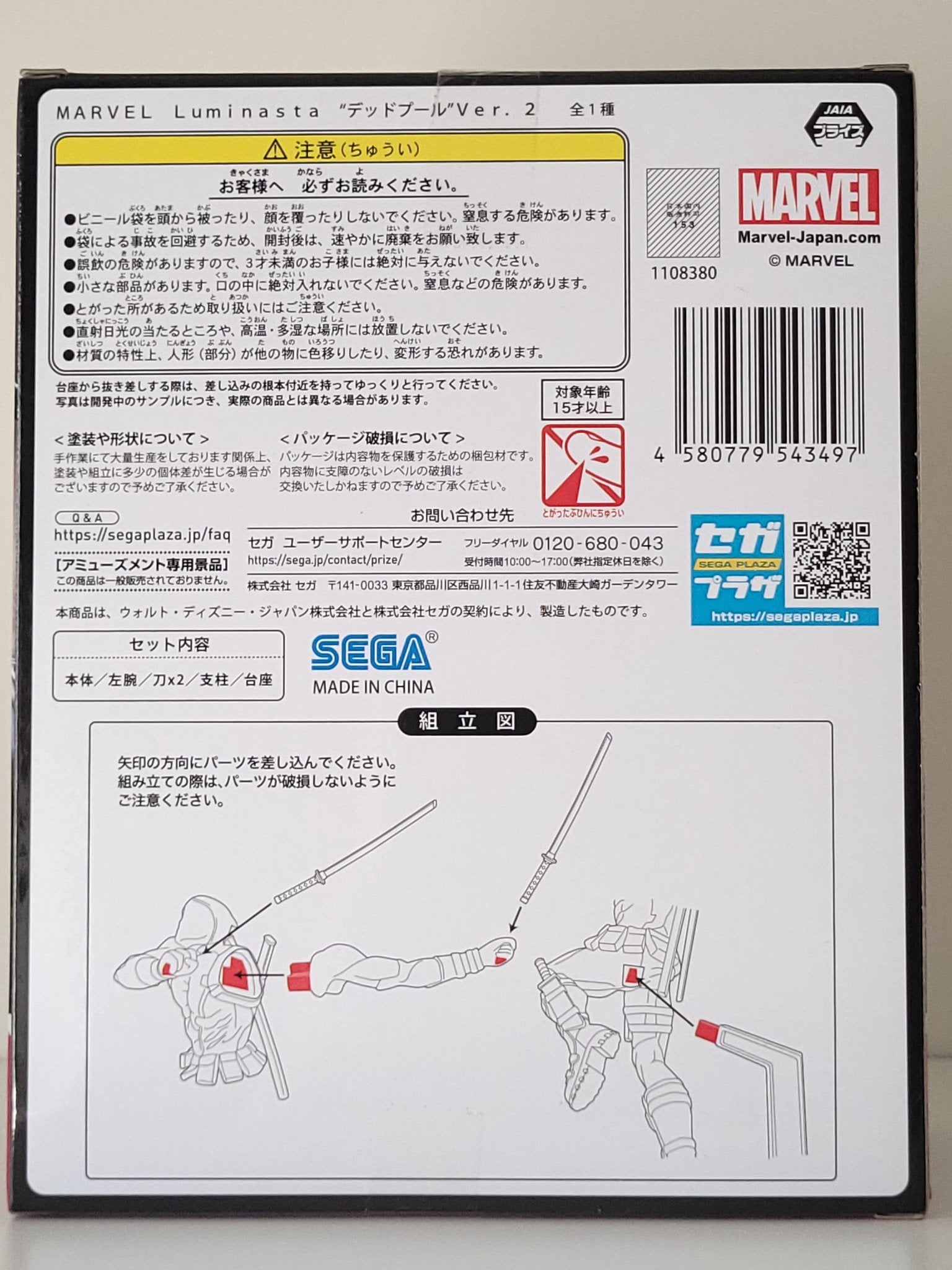 Marvel - Deadpool - Luminasta Figure (Ver. 2) - by Sega - 3