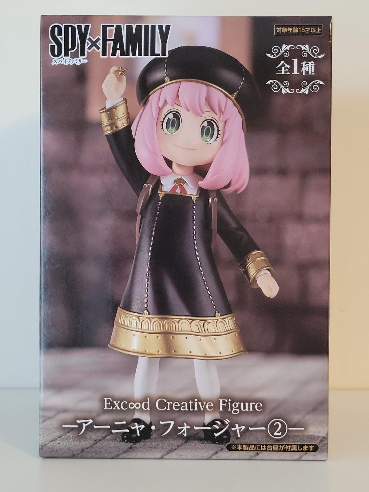 Spy x Family - Anya Forger Exceed Creative Figure (Ver. 2) - 2