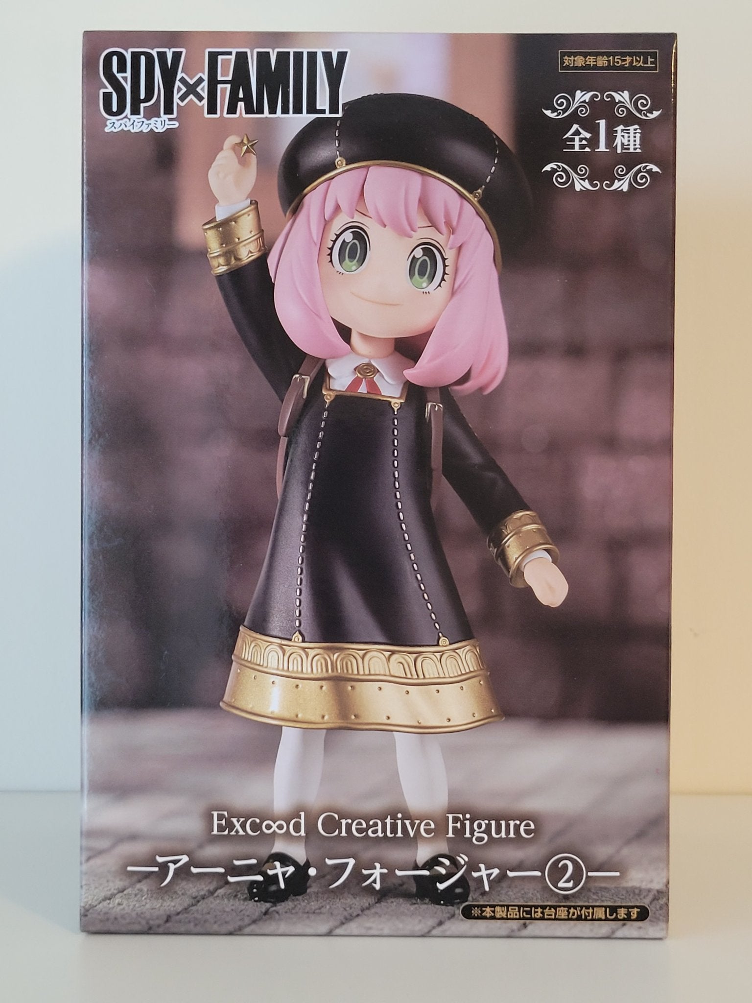 Spy x Family - Anya Forger Exceed Creative Figure (Ver. 2) - 1