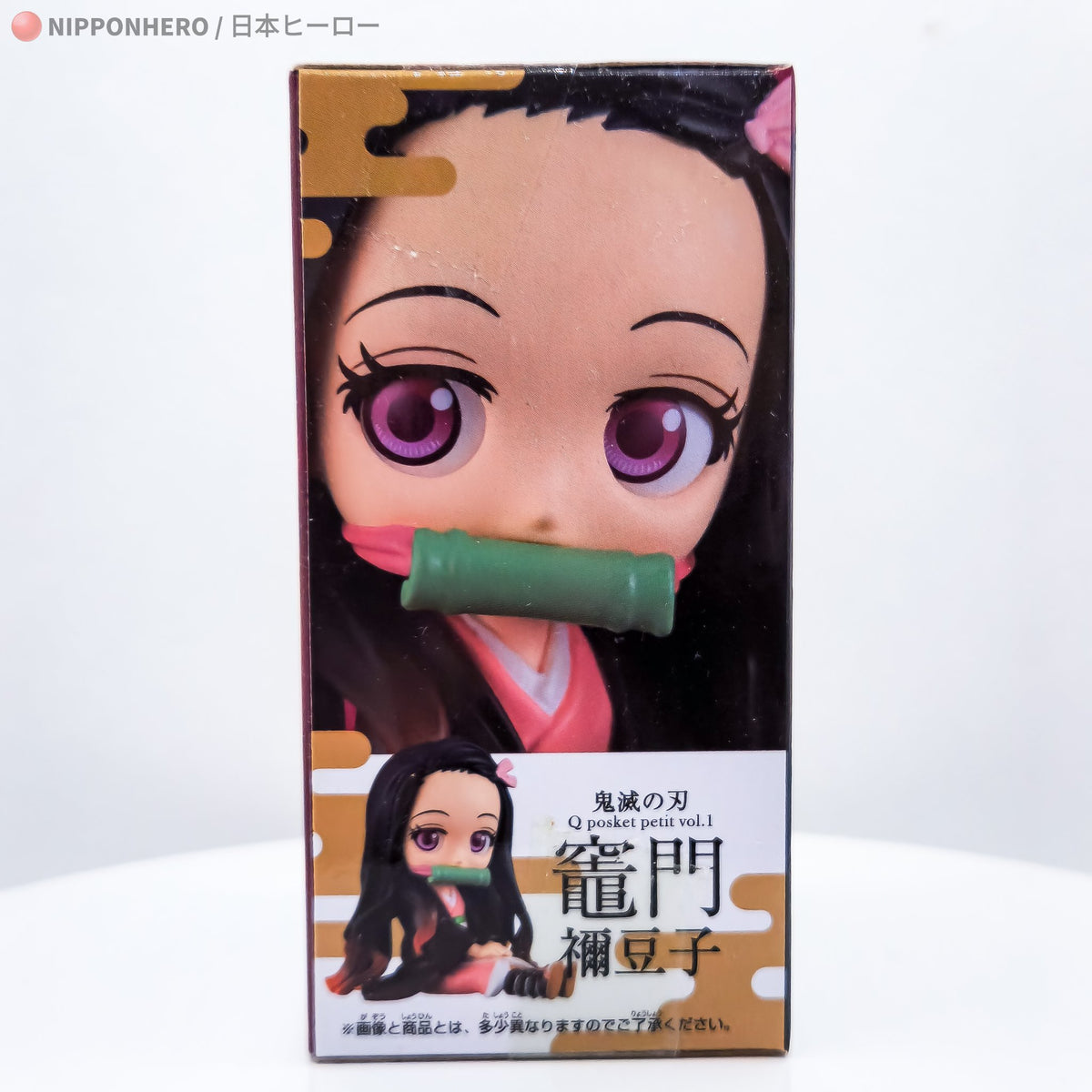 Qposket Petit Demon Slayer NEZUKO KAMADO by Banpresto - 2